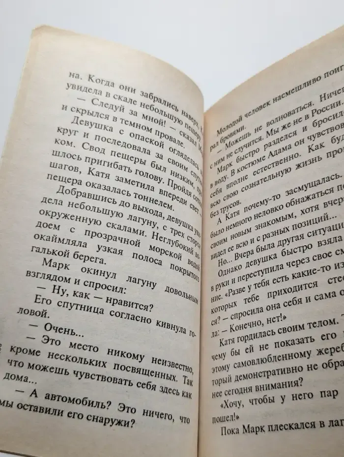 Охота за телом