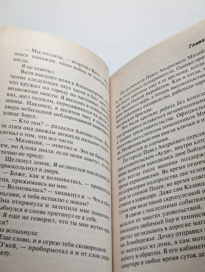 Атипичные мошенники. Атипичный кандидат