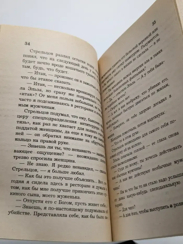 Подразделение "С". Бригада "Витязь"