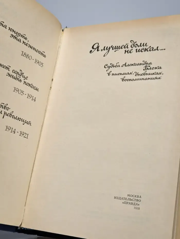 Я лучшей доли не искал...