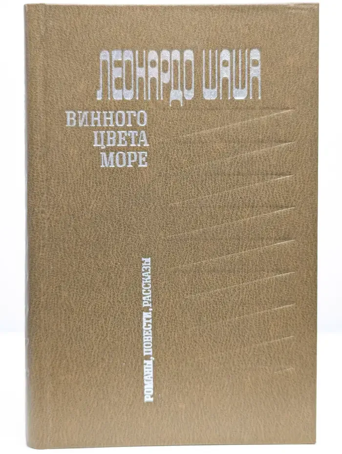 Винного цвета море