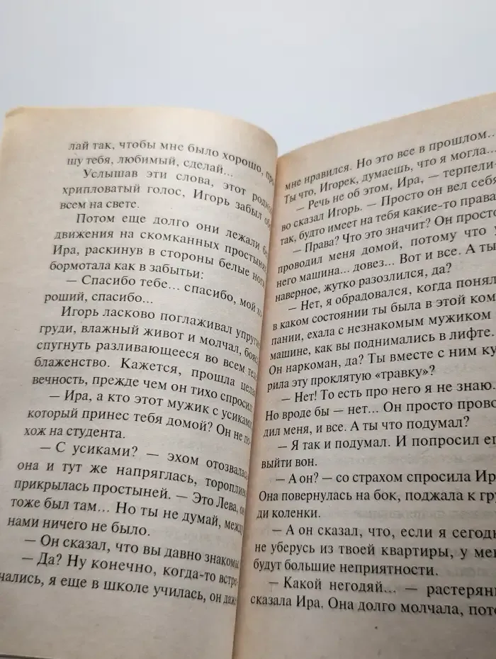 Рыжий Босс