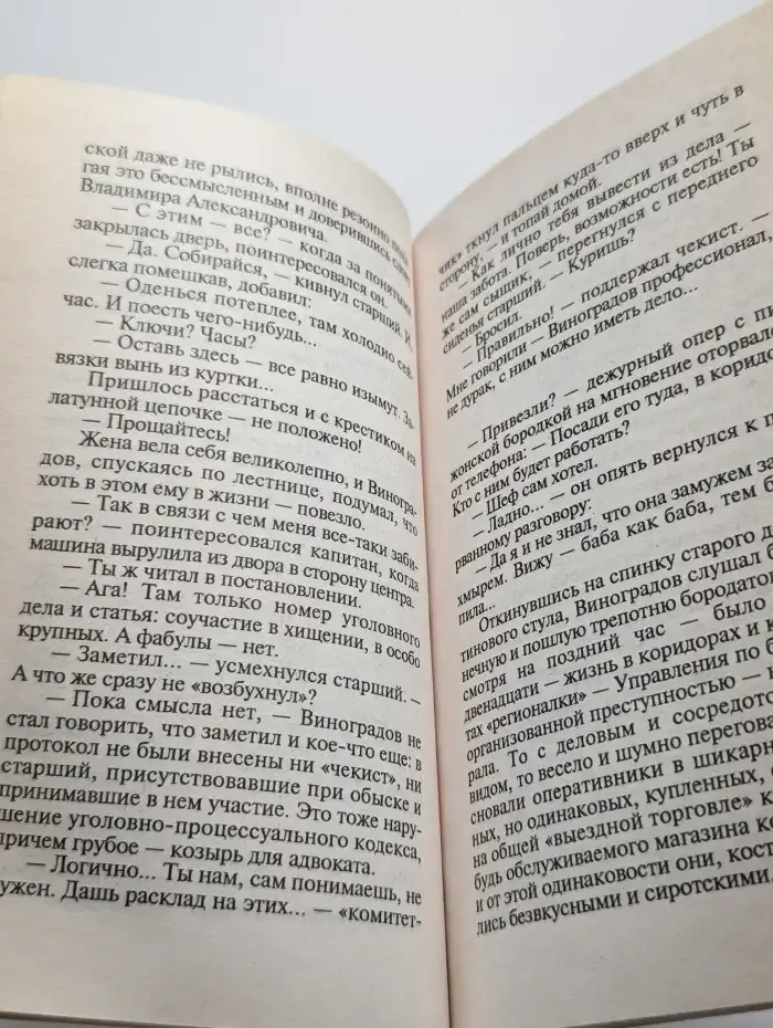 Десять дней в неделю. Капкан для умных. Переходный период