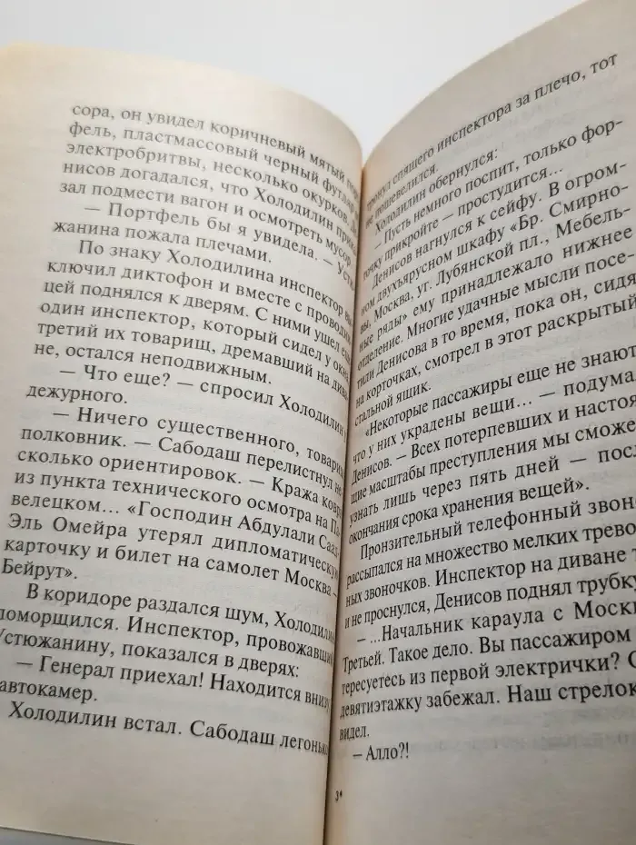 Астраханский вокзал