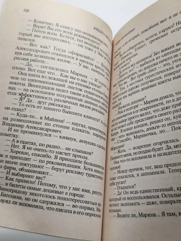 Сафари для покойника