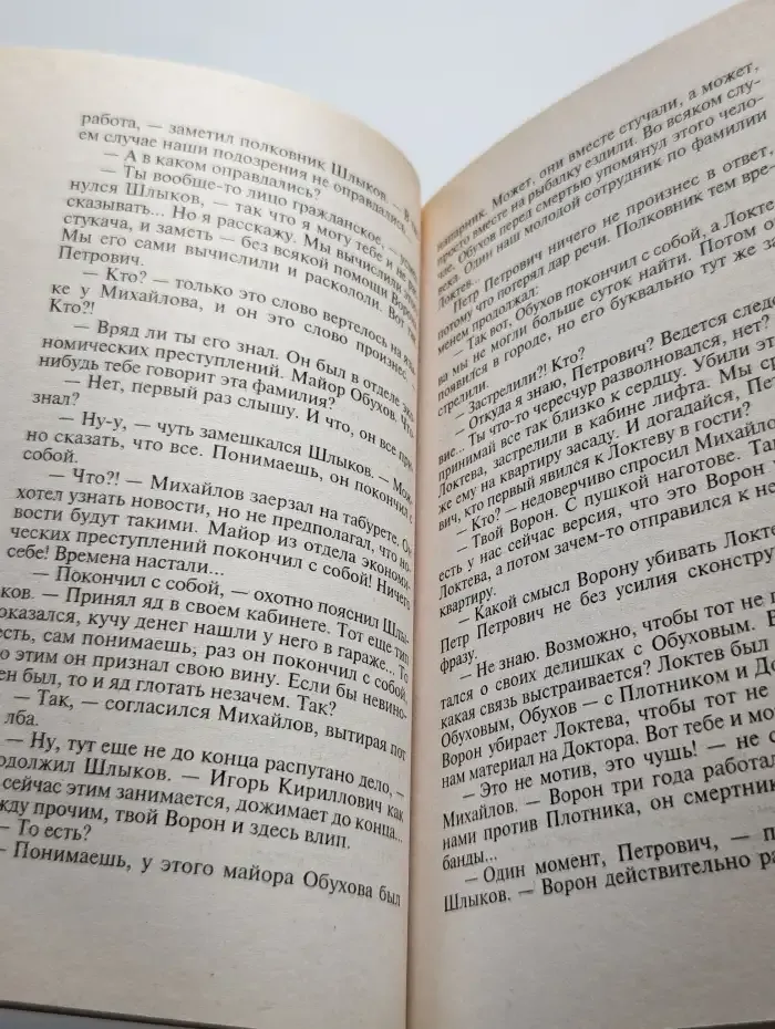 Ворон. Вольному воля