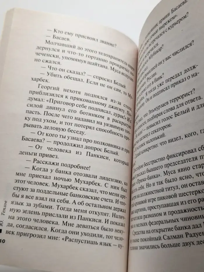 Чёрные вдовы