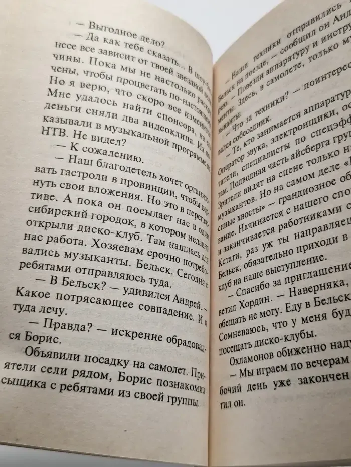 Россия. Опасно для жизни