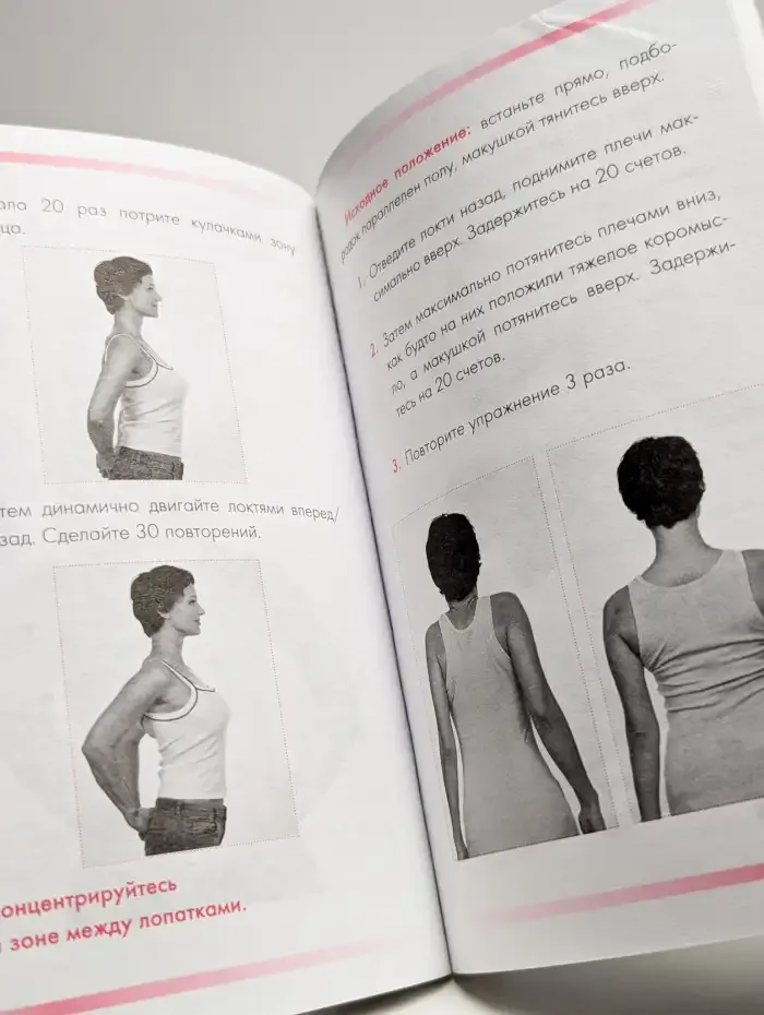 Второй подбородок. Экспресс-избавление