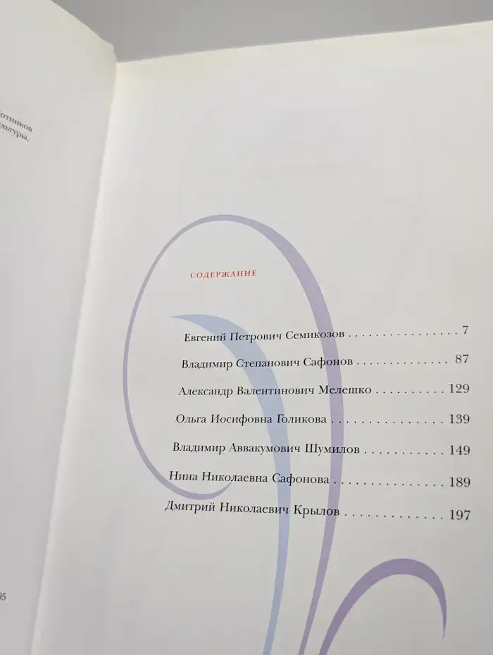 Не нефтью единой...