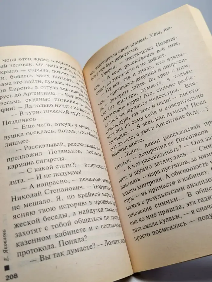 Уйти крaсиво