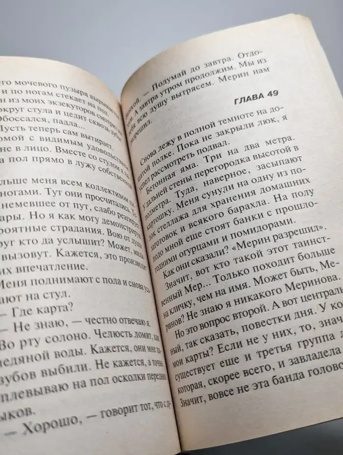 Шакалы и волкодав