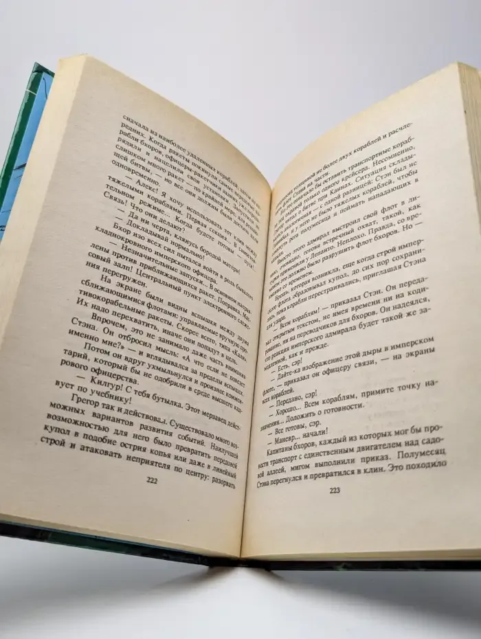 Возвращение императора