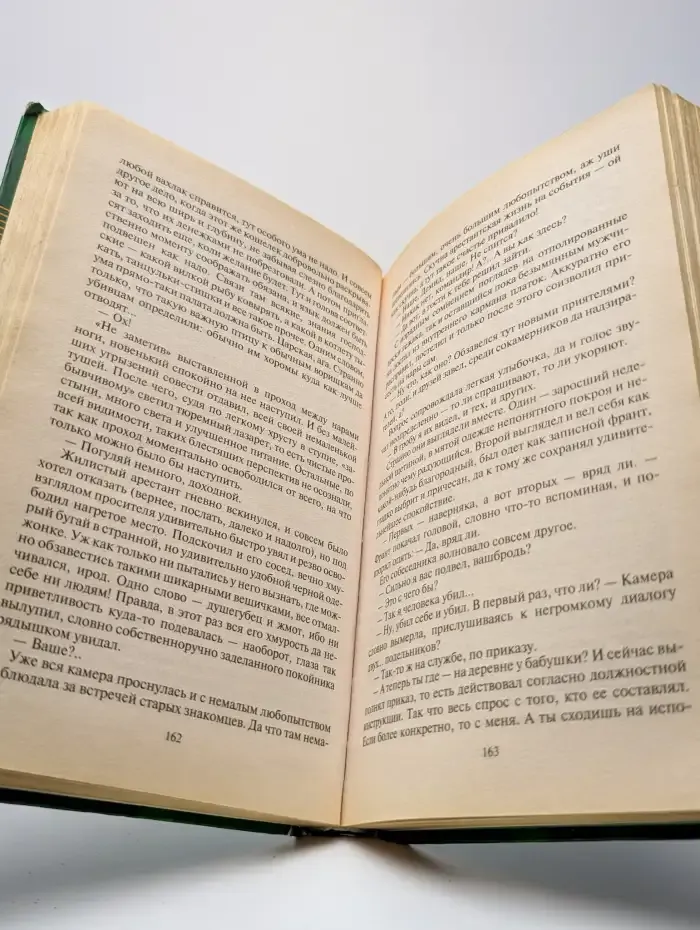 Промышленникъ