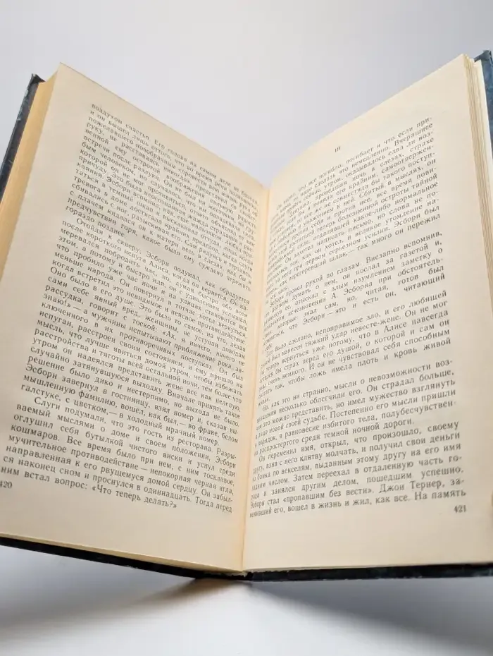 Психологические новеллы