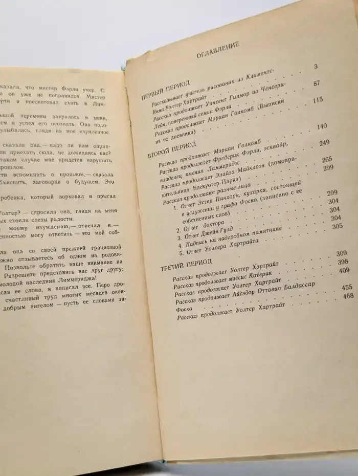 Женщина в белом