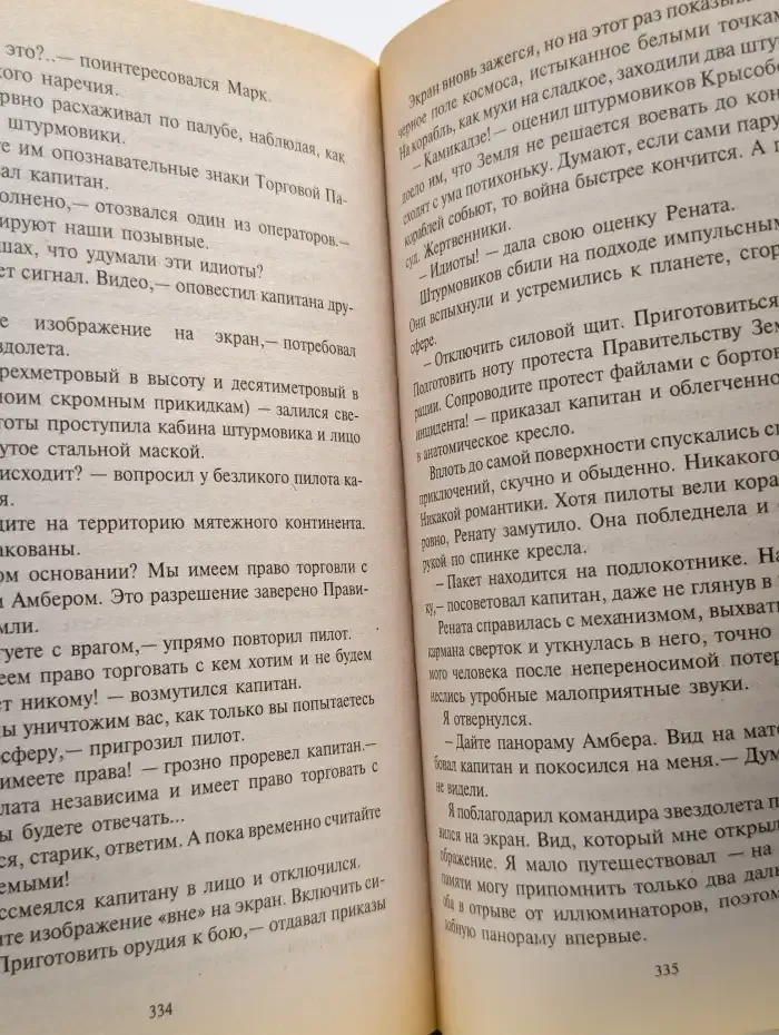 Рожден быть опасным