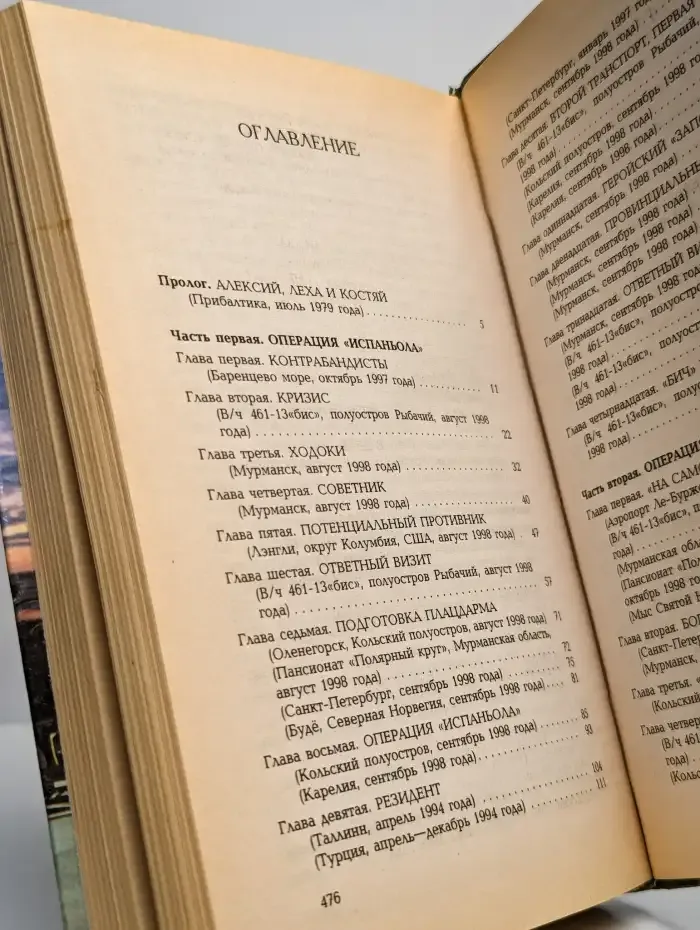 Пираты XXI века