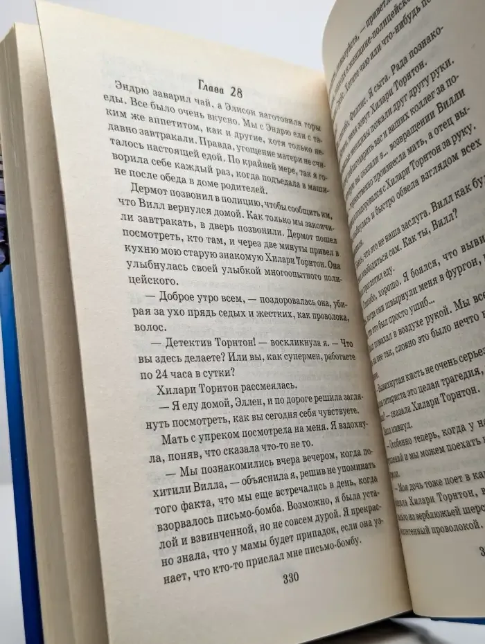 Горячая собственность