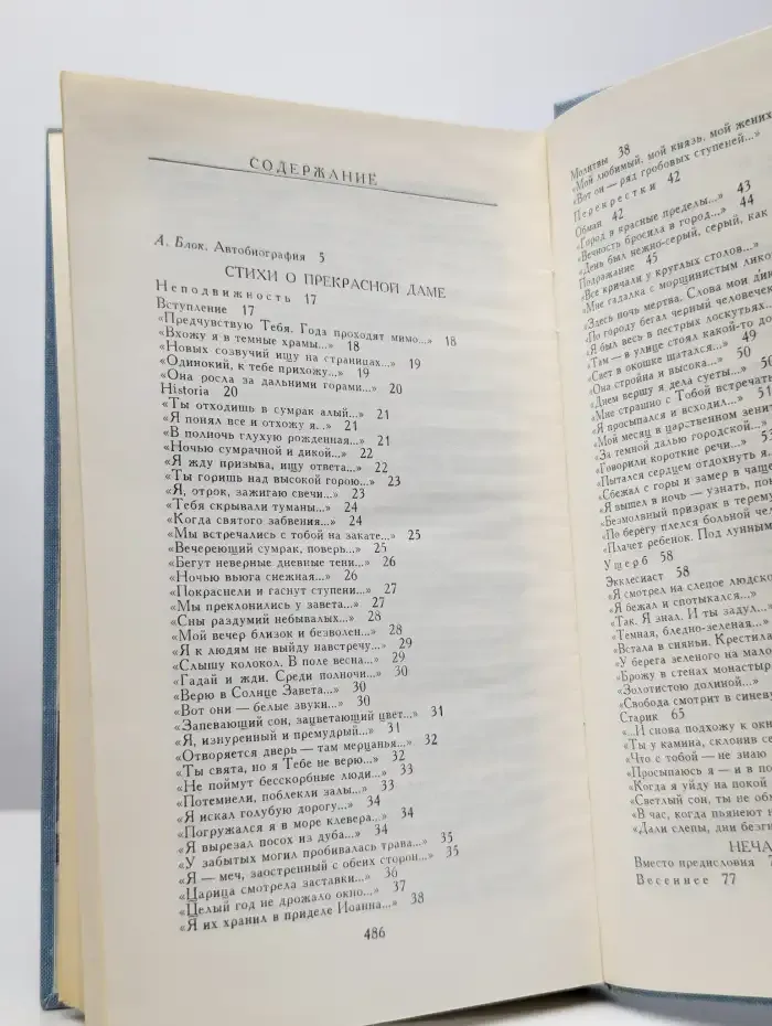 Десять поэтических книг