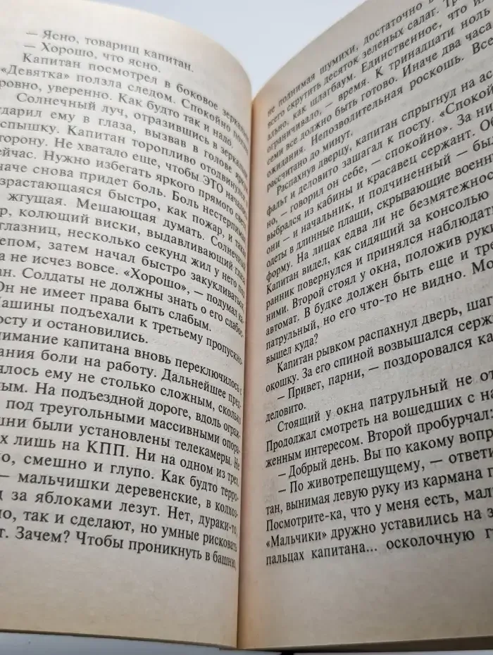 Одиночки