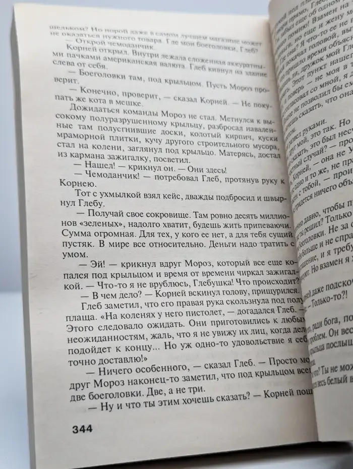 Корсары. Свистать всех наверх