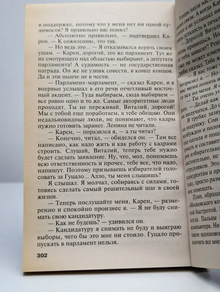 Психозона