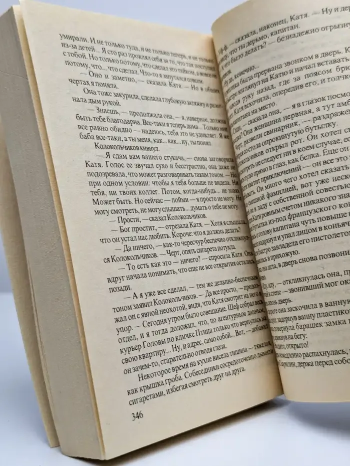Катюша. У смерти женское лицо