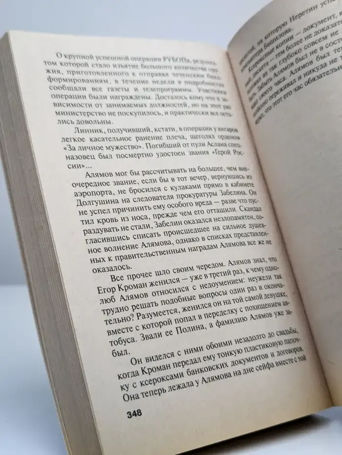 Билет в преисподнюю