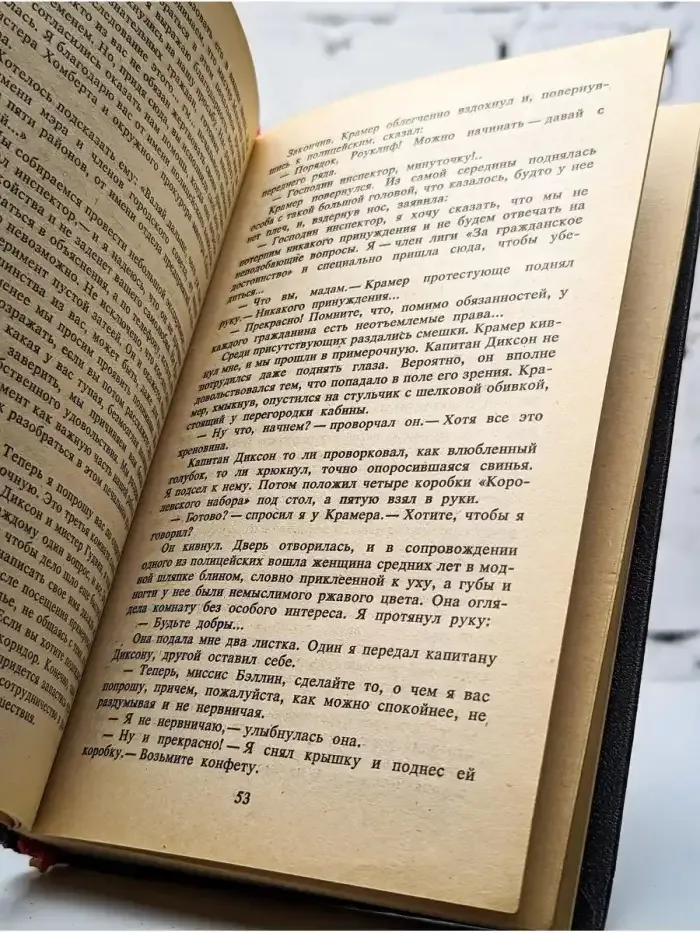 Второе признание