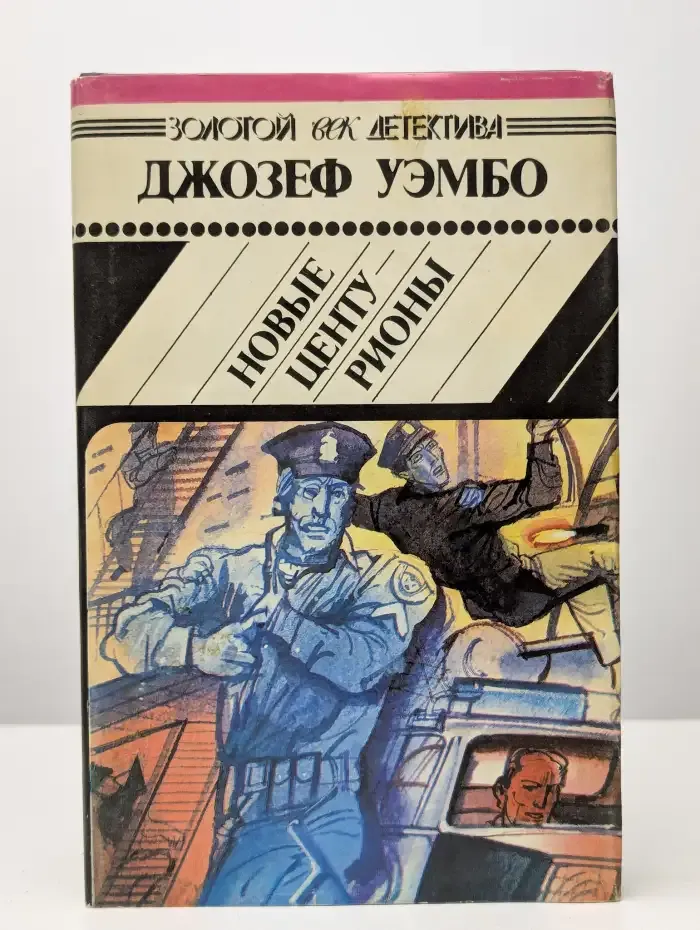Новые центурионы