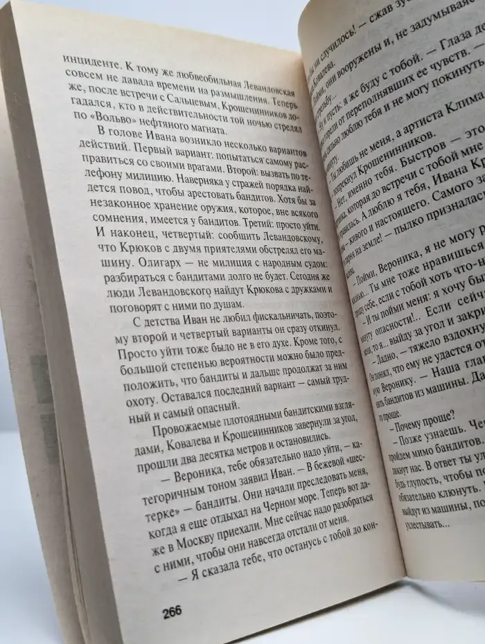 Последний дубль