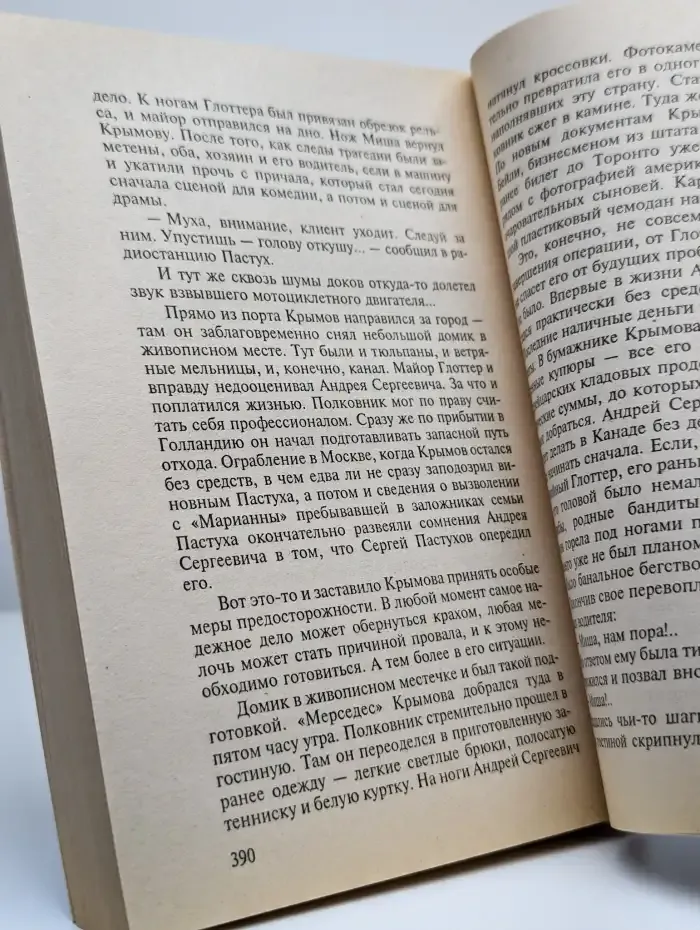 Успеть, чтобы выжить