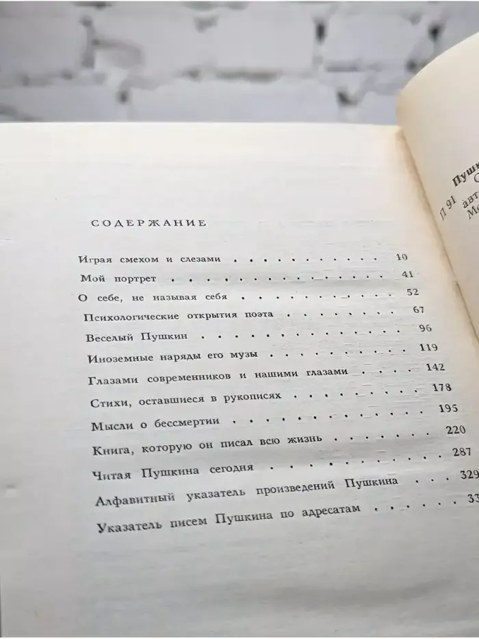 Сто стихотворений и десять писем