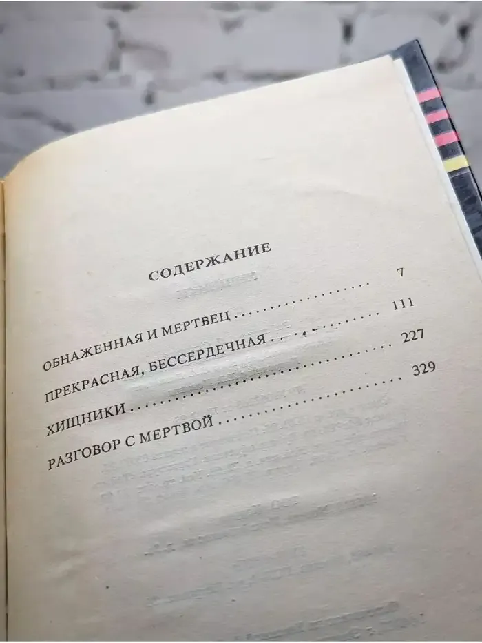 Хищники