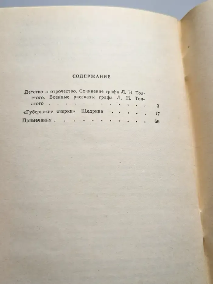Литературно-критические статьи