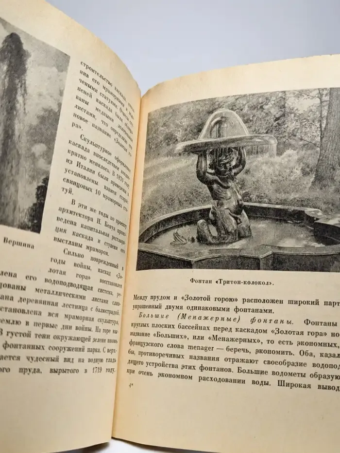 Парки Петро-дворца