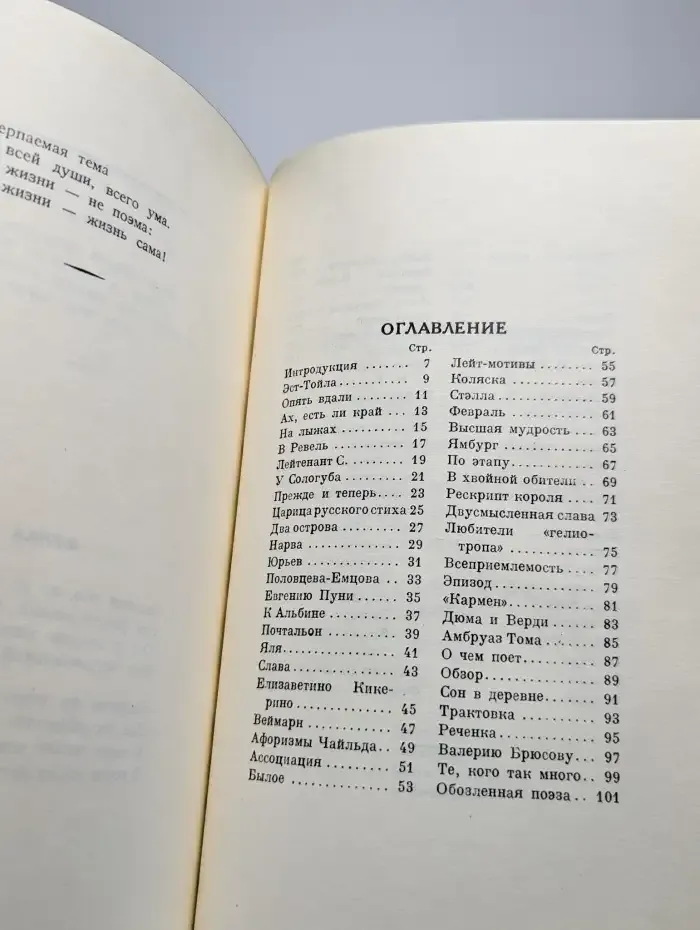Соловей