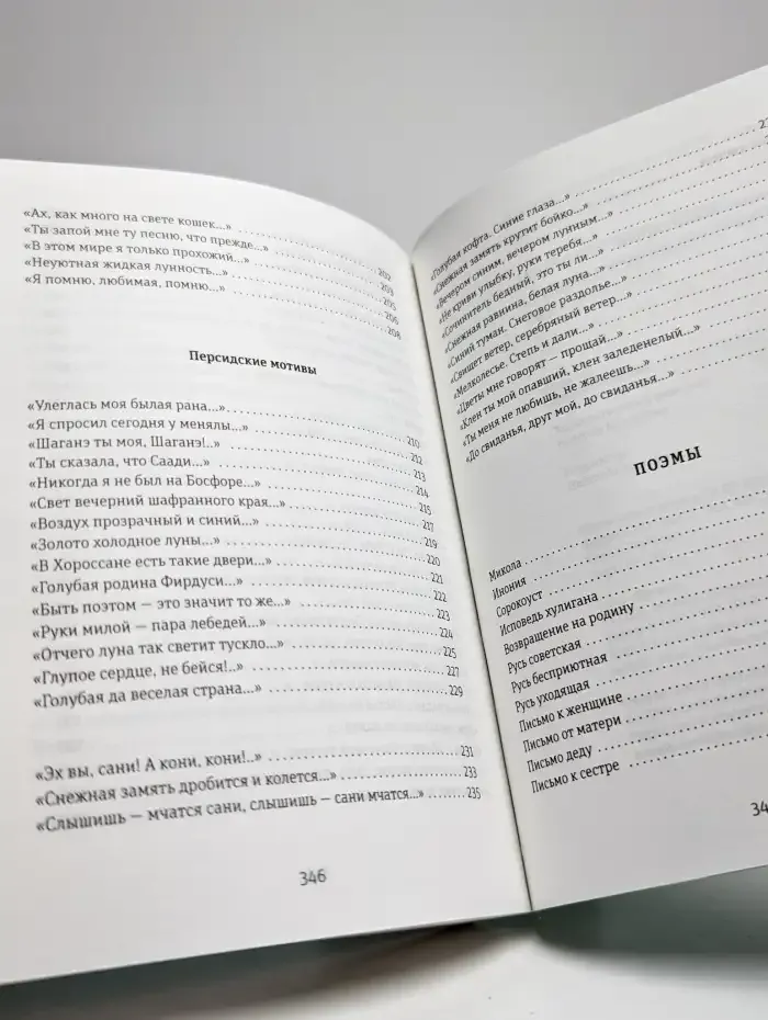 Отговорила роща золотая