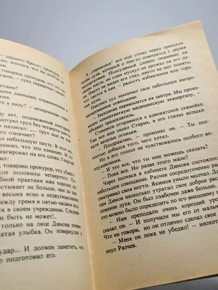 Самопризнание