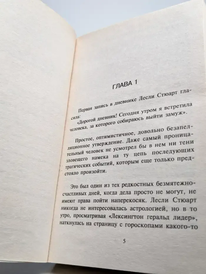 Тонкий расчет