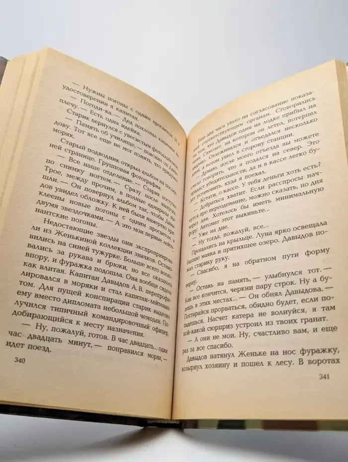 Ракетчик