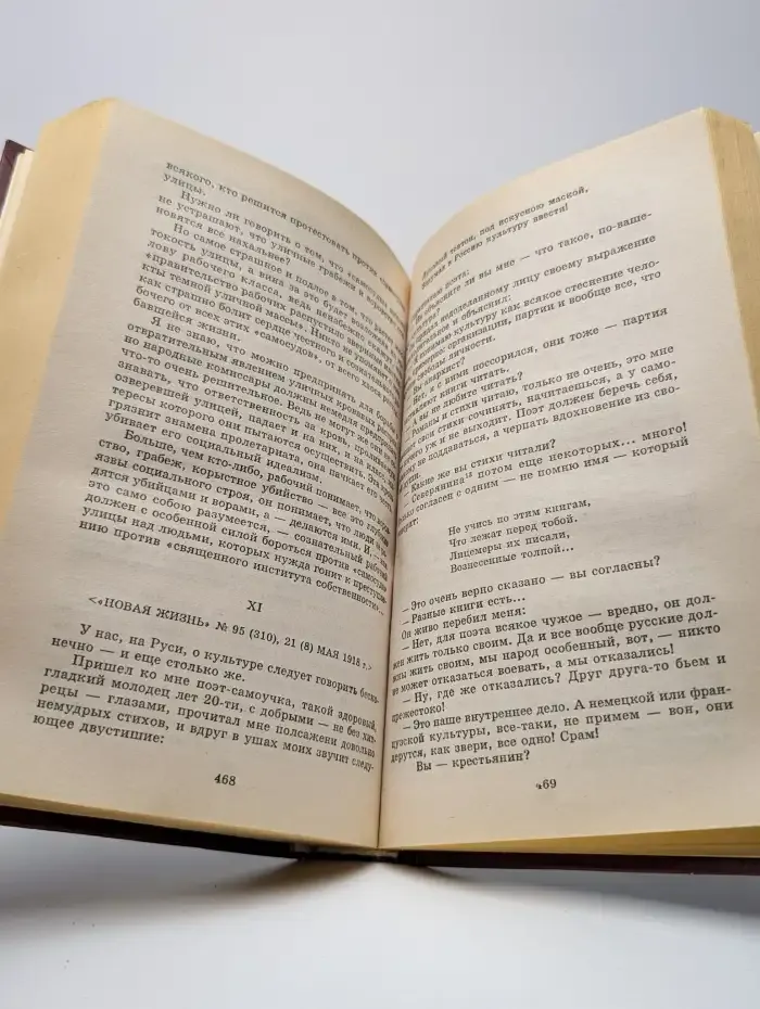 Максим Горький. Проза. Драматургия. Публицистика