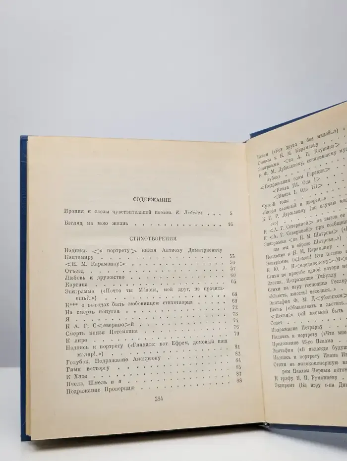 Поэтическая Россия. Стихотворения. К лире