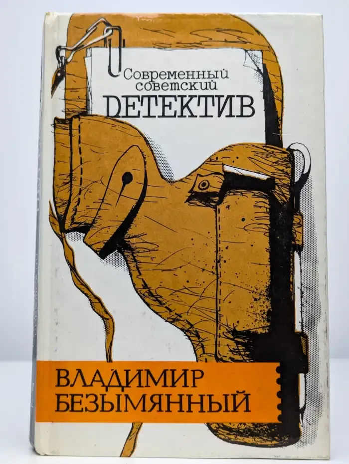Тени в лабиринте. Смерть отбрасывает тень