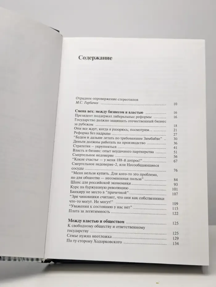 Записки Сизифа