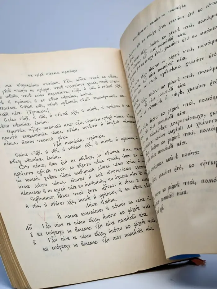 Службы на каждый день. Первые седмицы Великого поста. Среда