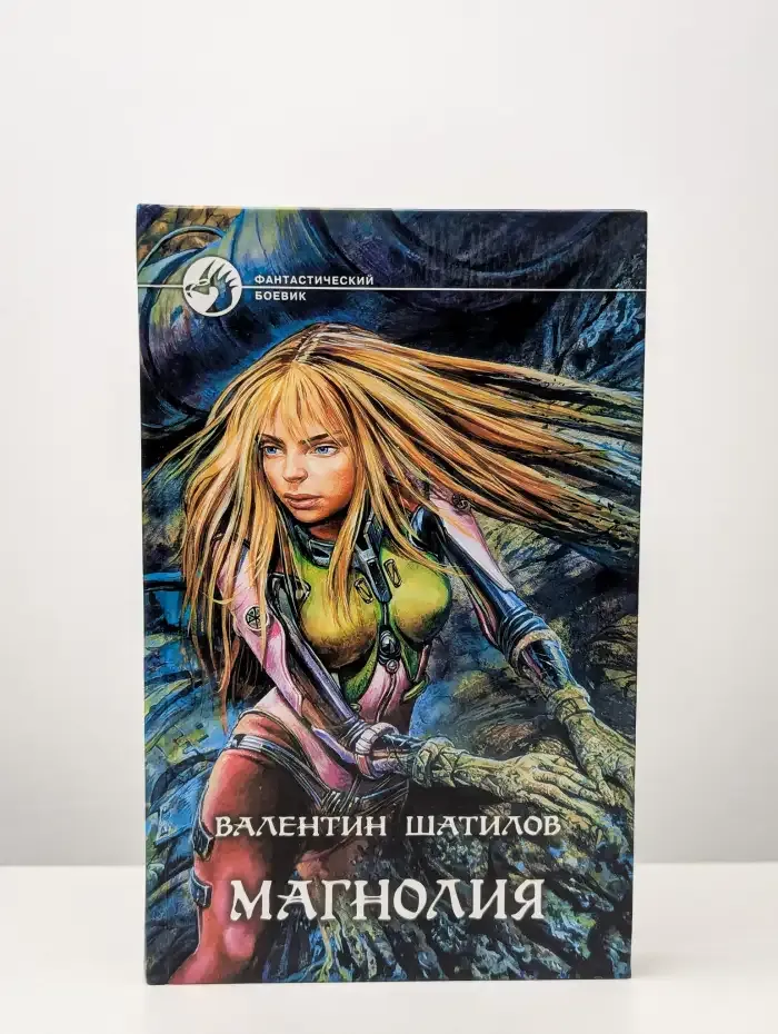 Магнолия