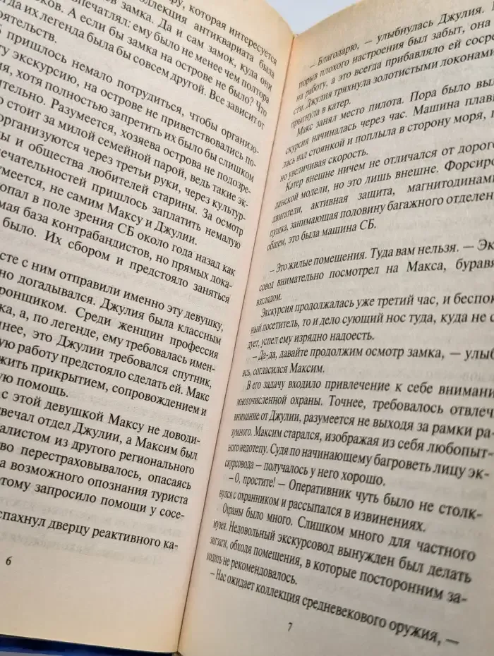 Обязательное условие