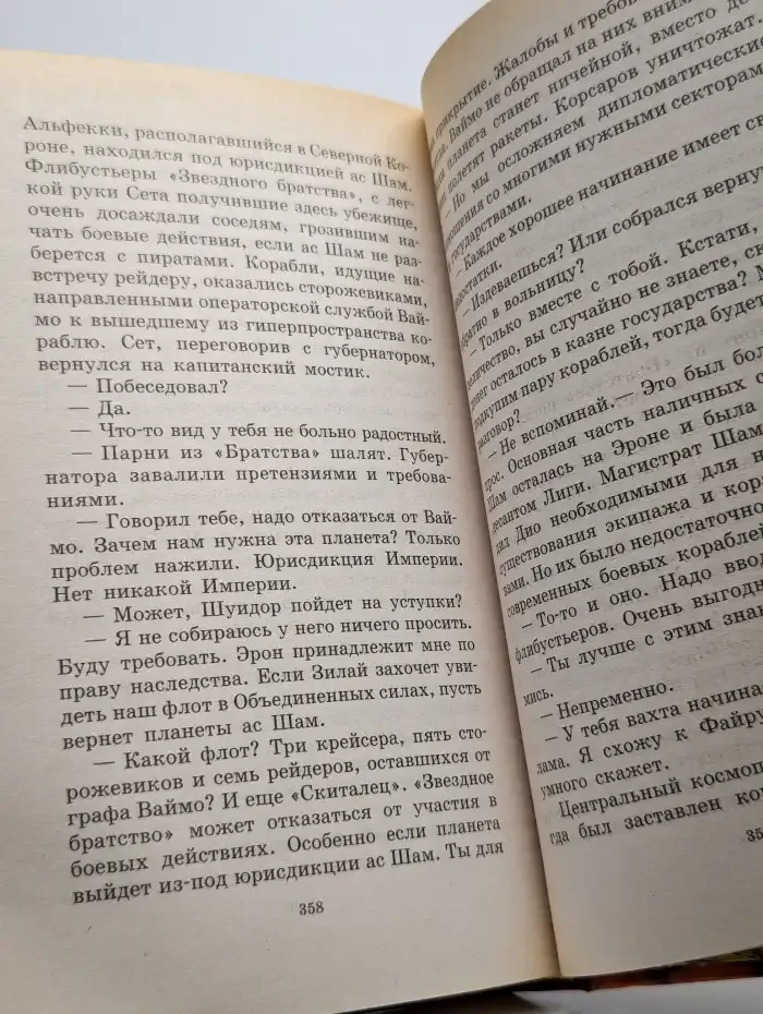 Копье судьбы